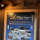 연분이야기 | 한국민속촌 공연:: '연분' 공연 시간 좌석 후기 시간 위치 총정리