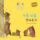 마음 그림책A 이미지