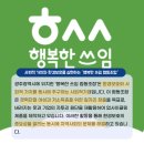 행복한쓰임 협동조합 이미지