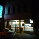 직송식당 - 동구 둔산로 7 | 직송식당