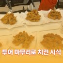 가마치통닭예산