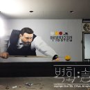 아리랑당구클럽 - 진도군 쌍정1길 8-6 | 아리랑당구클럽