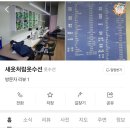 새옷처럼수선
