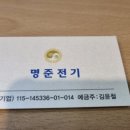 은혜전기조명