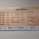 돼한민국 국밥부 장관 이미지