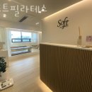 소프트필라테스