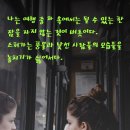 여행의 아름다움. 빈틈있는 여행. 놓치기 싫은 순간들. 이미지