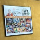 전씨네막국수 | 강원도 인제 막국수 맛집 전씨네막국수 추천