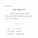 경산시육상연맹 회장당선인 공고 이미지