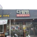 다림방세탁 네이버블로그