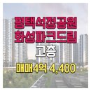 고덕인스타공인중개사사무소 이미지
