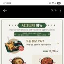 오늘 통닭 이미지