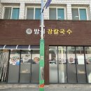 밤실장칼국수 네이버블로그