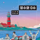 찬욱2농장 | 이게 네가 찾던 꿈이길 바라. 📚