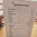 삼교리동치미막국수 안산이동점