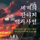 미군이 ufo를 향해 발포했던 1942년의 LA 전투 이미지