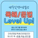 엔두잇영어교습소