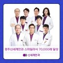 여수신세계안과의원 이미지