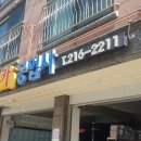 안재운 카공업사 이미지