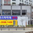 스타타워 이미지