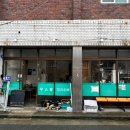 소명세탁소 | [대구-남산동]대구 커피맛집&#39;소명커피바&#39;,커피 존맛 내돈내산 찐 후기,대구 애견동반카페