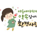 업사이클 체험 양말목 만들기 이미지