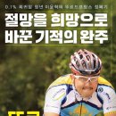 뚜르드제주 이미지