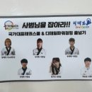 국가대표태권스쿨 이미지
