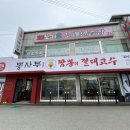 오포읍 회안대로 24 이미지