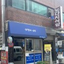 효제김밥 이미지
