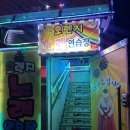 동산 노래연습장 이미지