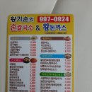 황기순의손칼국수김포 - 김포시 풍무로69번길 16 | 황기순의손칼국수김포