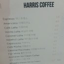 해리스커피