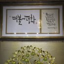 만복흑돼지 | 산방산 흑돼지 맛집 &#39;만복흑돼지 &#39; 방문식사 후기, 두툼한 흑돼지 오겹살에 귤이 들어간 쌈무와 도라지...
