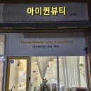 청라 네일샵 가성비 미쳤다!! 네일+패디+속눈썹 1시간컷 아이퀸뷰티 청라점