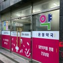 윤정약국 이미지