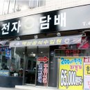 구미전자담배 - 구미시 인동16길 24-1 | 구미전자담배