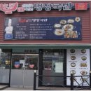 명장국밥 - 592 | 명장국밥