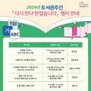 경기과천교육도서관 이미지