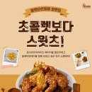 호식이두마리치킨 - 김해시 번화1로56번길 30 | 호식이두마리치킨