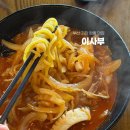 미스터빠삭 부산기장점 | 부산 기장 짬뽕맛집 이사부｜일광해수욕장 가성비 좋은 중식당 추천