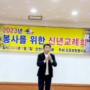 2023.계묘년 신년교례회.오운희망 봉사회 예술단.. 가수김혁수. 이미지