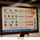 대왕곱창 이미지