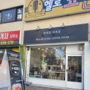 문래동커피집