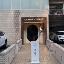 수성구청역 1번 출구 뒤 | [대구/수성] 범어 카페 두쫀쿠를 찾아서 :: 무화커피