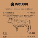 무궁화1983 - 김해시 | 무궁화1983
