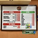 신림 | 미자네 | 잡내 없이 깔끔한 백순대 맛집 | 내돈내산 후기