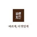바른치킨 이미지