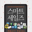 폰세일즈