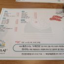 통큰스시 이미지
